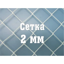 Сетка для мини-футбольных ворот 2мм